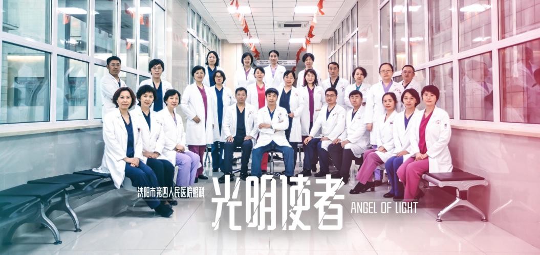 沈阳最大的耳鼻喉医院,沈阳市第四人民医院简介