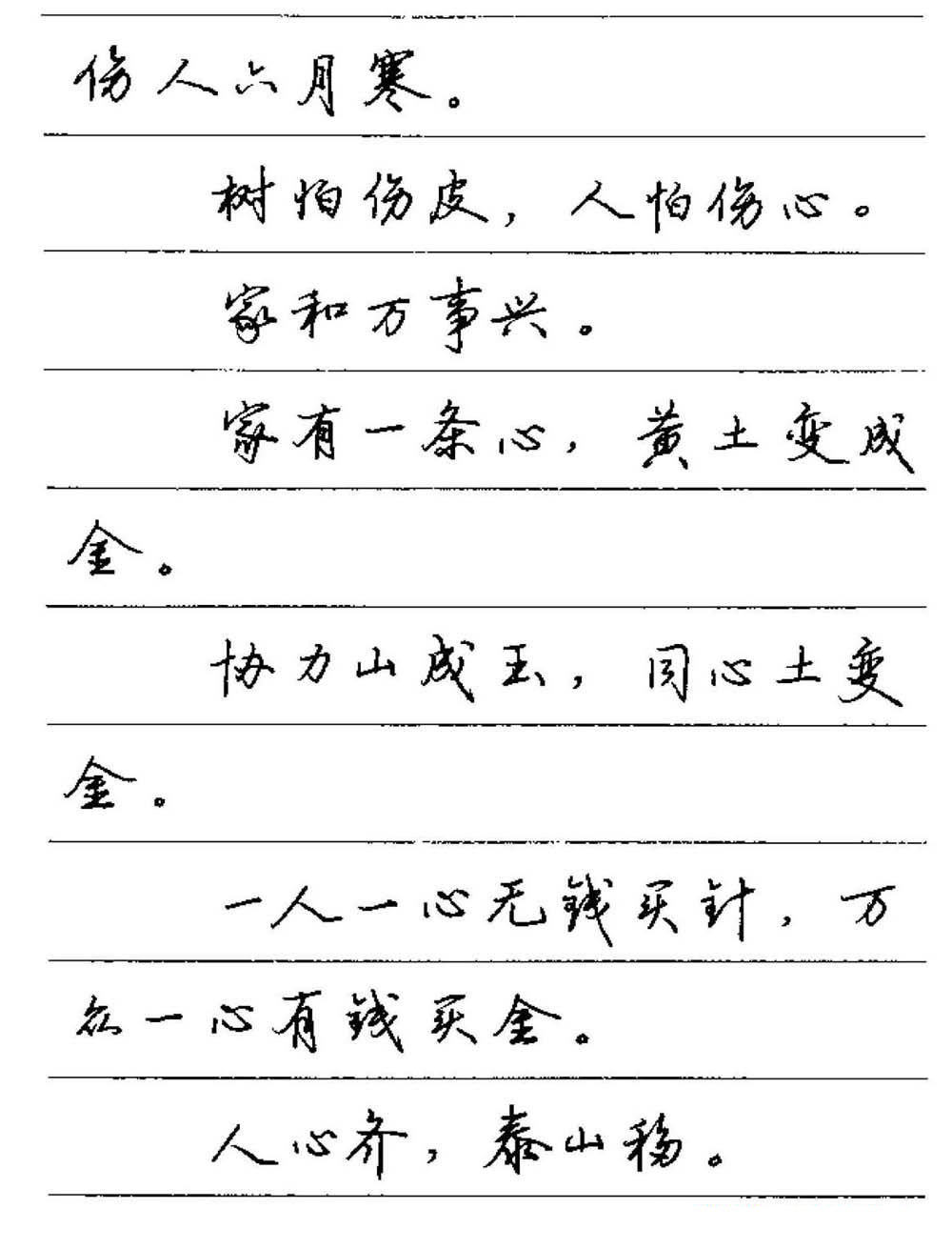 卢中南小楷字帖多少字,卢中南硬笔书法行书5000常用字