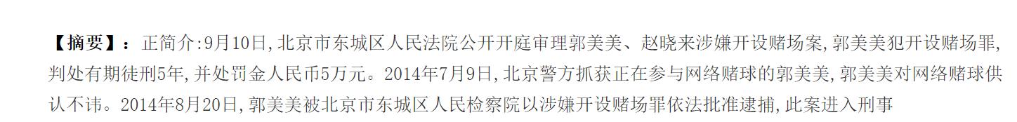 坐牢5年躺赚300万，郭美美的糜烂生活，扯掉多少网红的遮羞布
