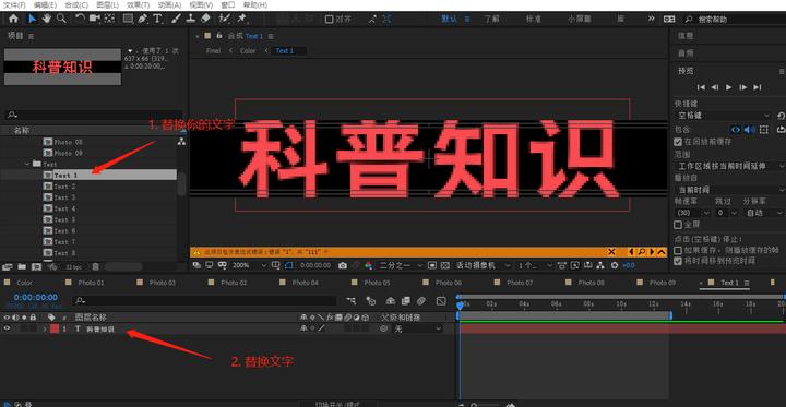 小白新手如何短时间内完成高大上的视频作品