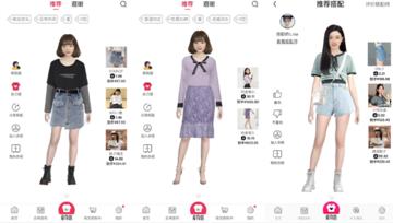 Amazon、京东、淘宝天猫推的线上虚拟试衣是否还有未来？