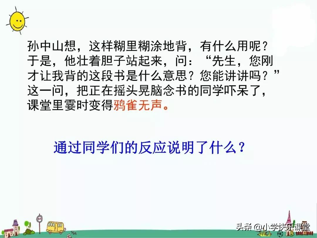 人教版三年级上语文每课知识点,部编语文三年级上册各课知识点