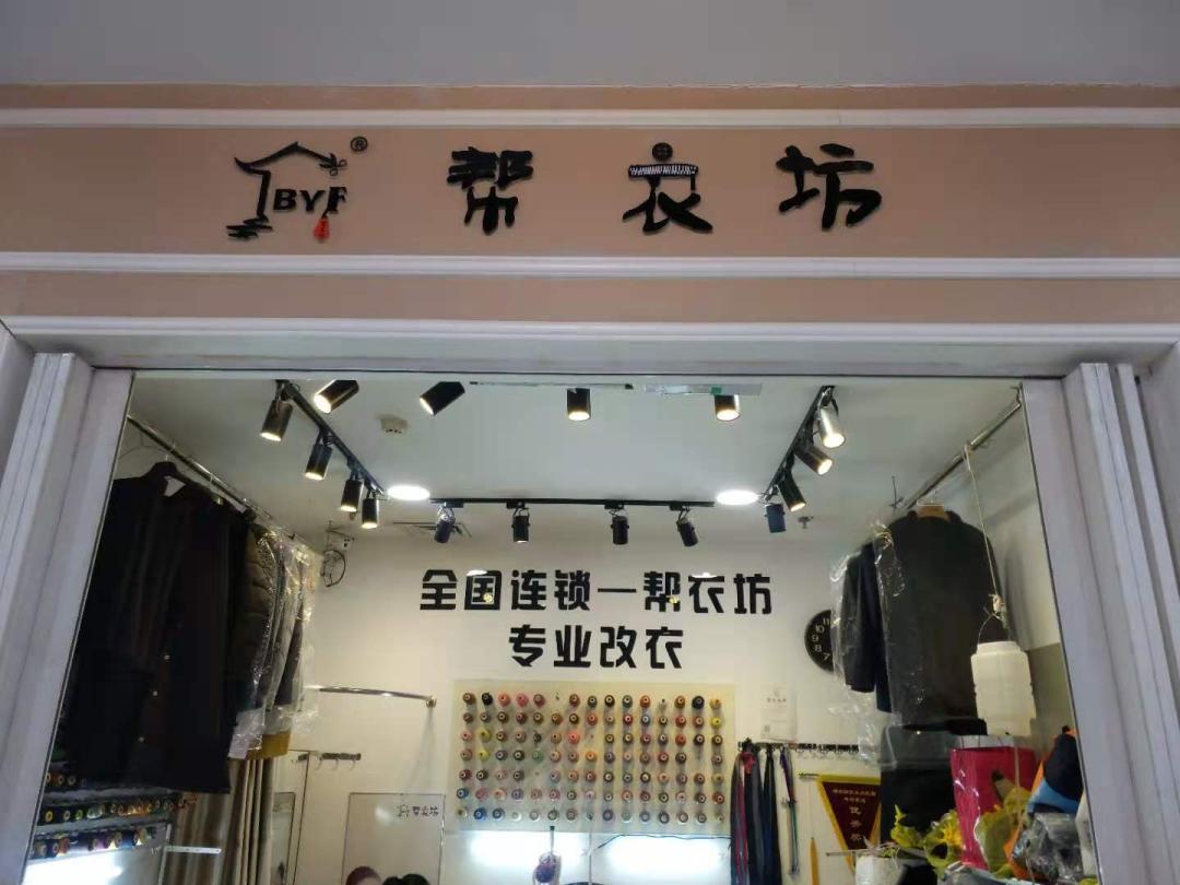 追忆流年制作的原声,帮衣坊总店