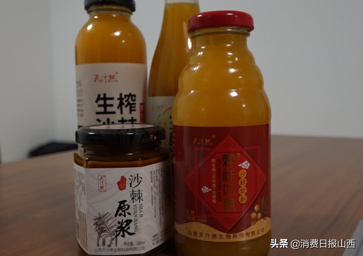 天汁然沙棘原浆,天汁然鲜榨沙棘果汁