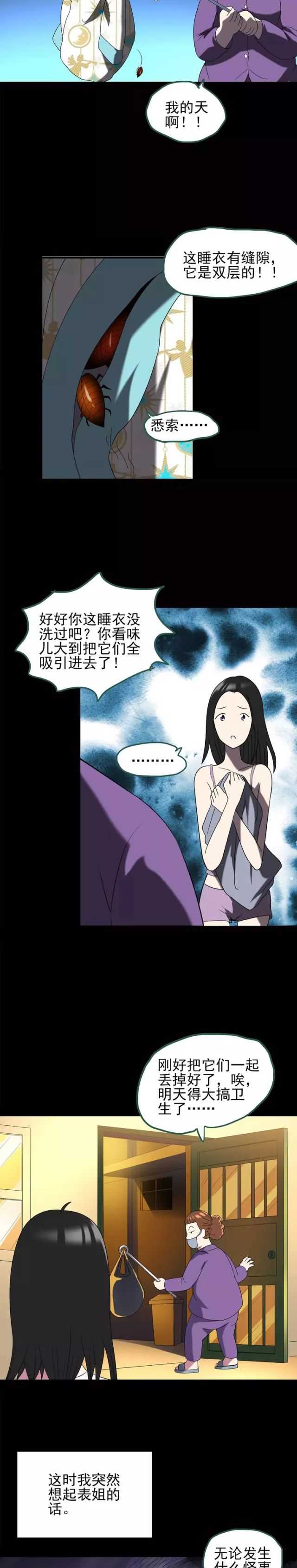 瘦身衣漫画,漫画塑身衣