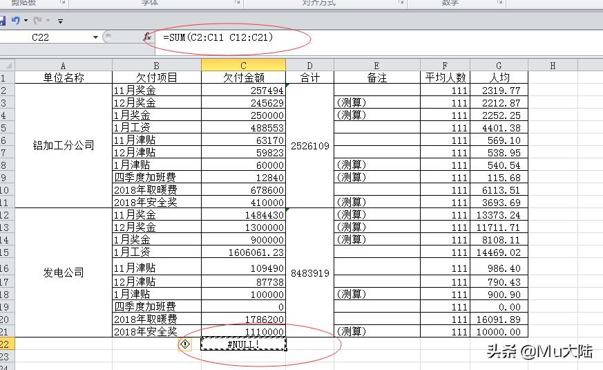 excel常见问题的解决方法有哪些,excel常遇到的问题及解决办法