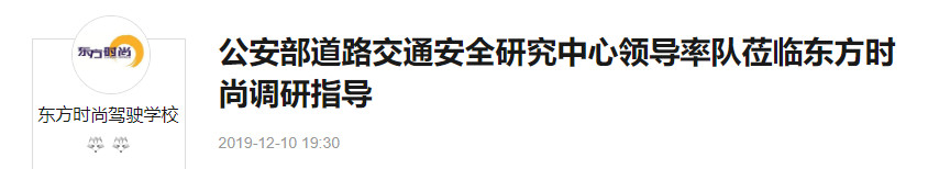 东方时尚驾校有套路吗,东方时尚驾校黑幕