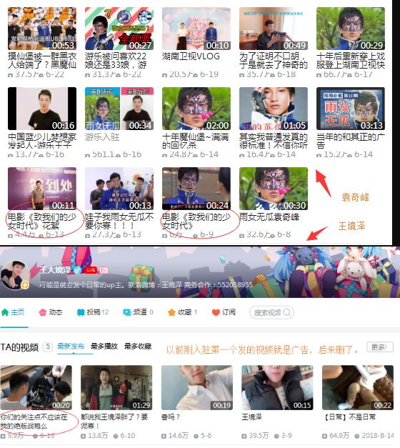 游乐王子事件是怎么回事,游乐王子现在的情况