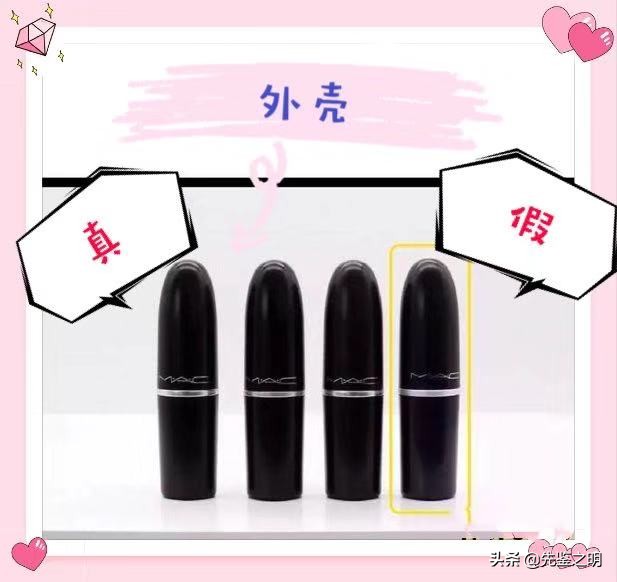 mac子弹头真的假的,mac子弹头怎么鉴定真假