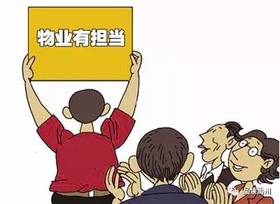 道里区物业黑榜名单,雁塔物业黑榜名单公示