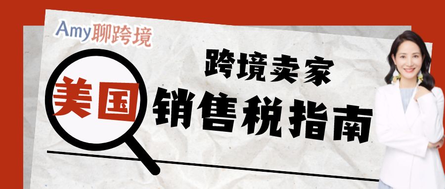 amy聊跨境卖家如何稳妥入驻中东,amy跨境电商深度解析