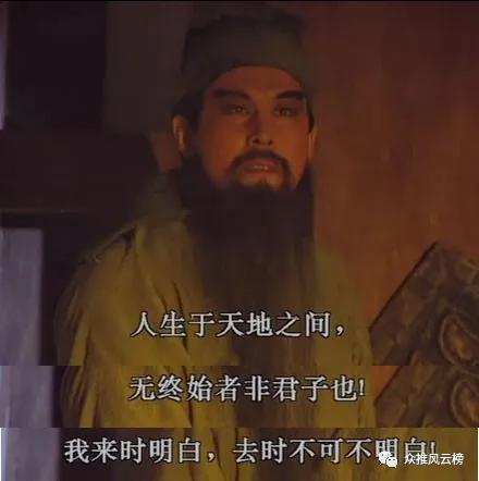 你喜欢三国演义中的哪一句话,三国演义哪句台词让你印象深刻