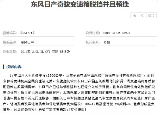 日产奇骏三大件故障,日产奇骏3大件