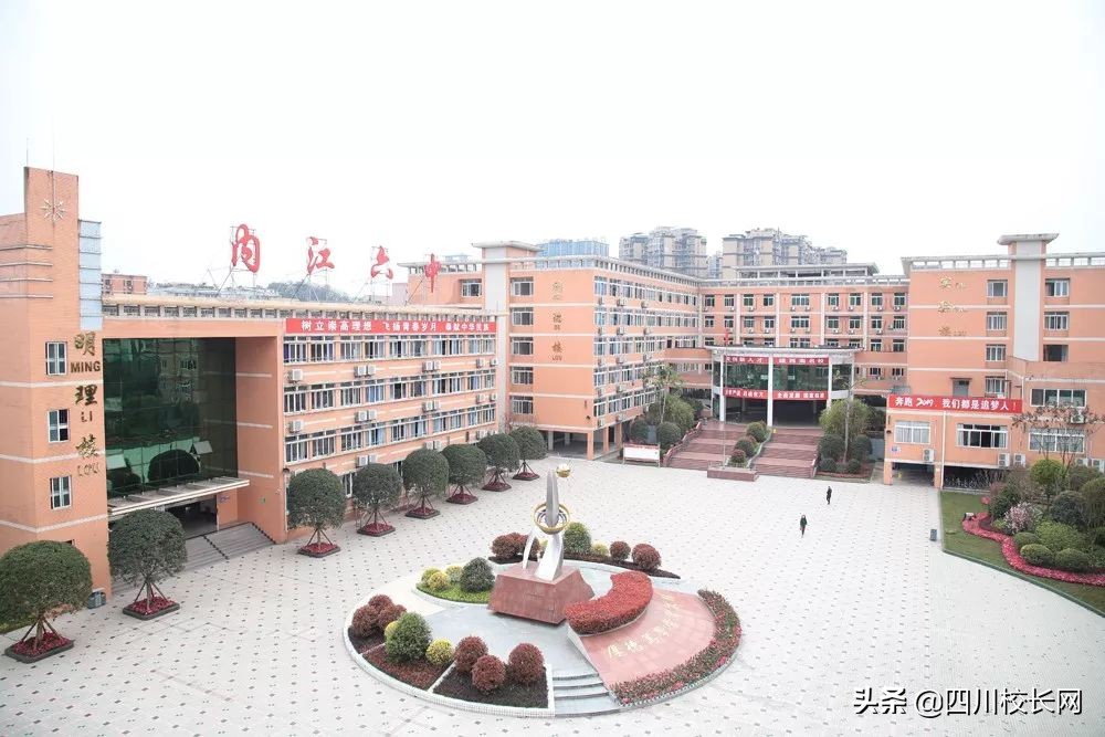 四川省内江市第六中学录取分数线,四川省内江市第六中学官网