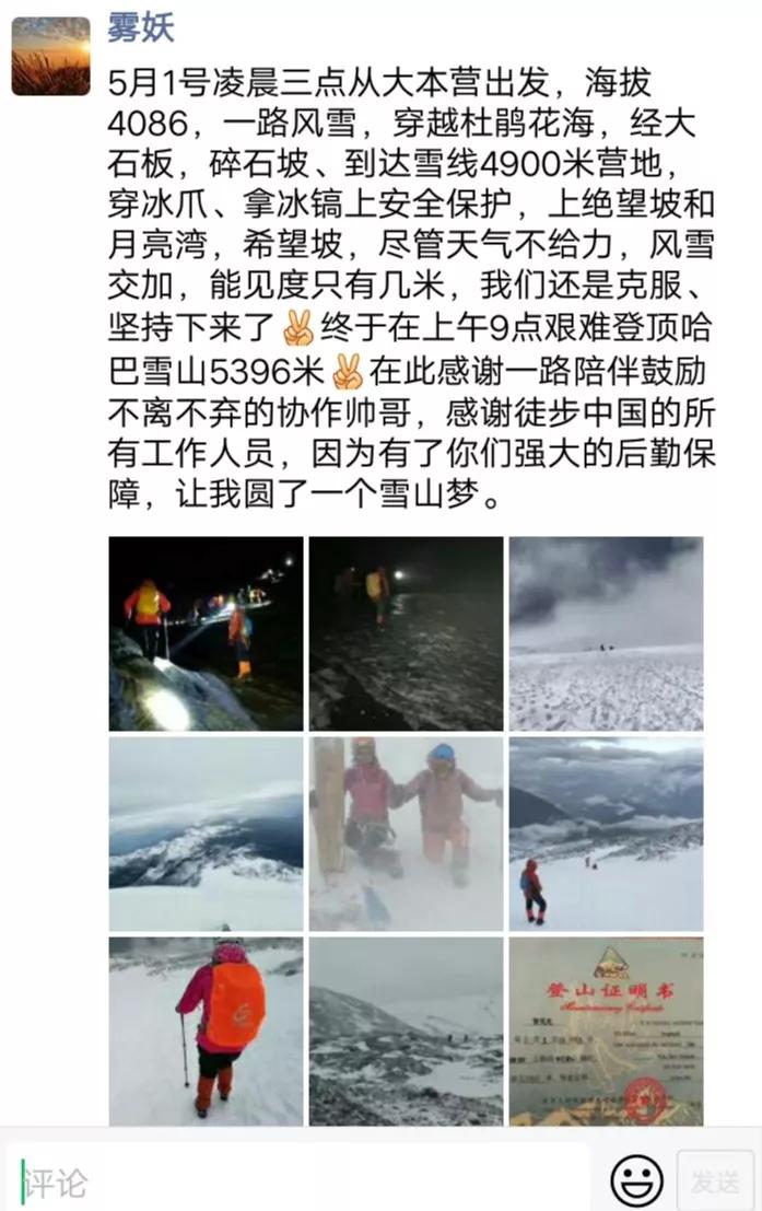 适合新手的人生第一座雪山,人生中的第一座雪山应该爬哪里