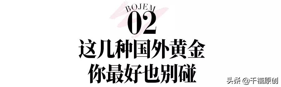 现在黄金那么贵可以买吗,哪些黄金建议不要买