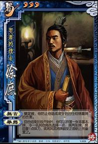 三国杀之蜀国篇,三国争霸国家队名单