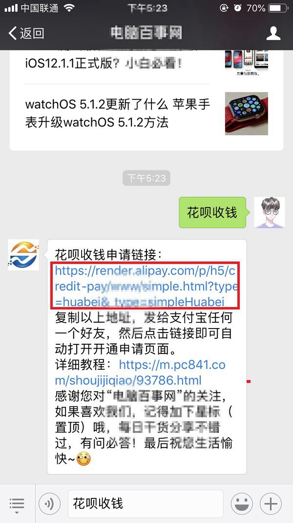 支付宝怎么开通个人花呗收款最新,支付宝怎么样开通花呗收钱