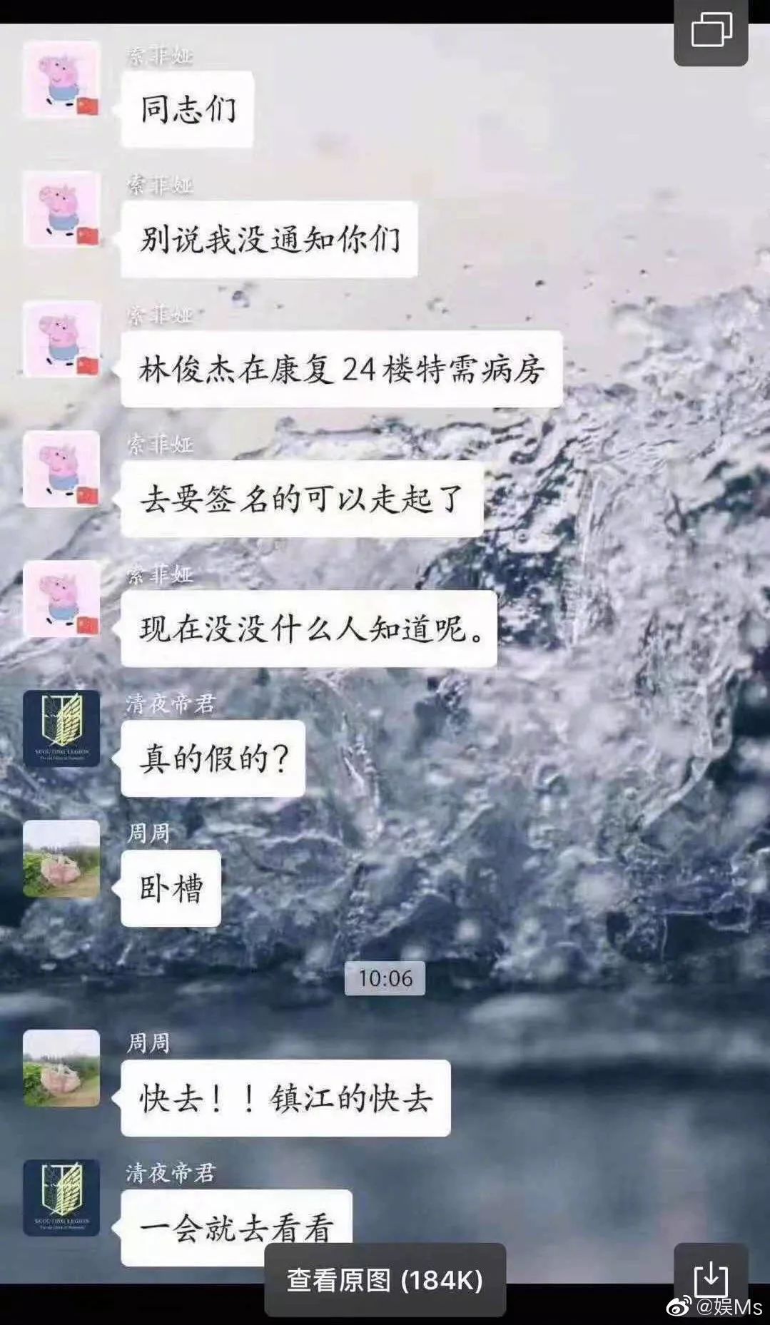 林俊杰带血针头售7000块!护士轮番“滚床单”,粉丝追星有多疯狂