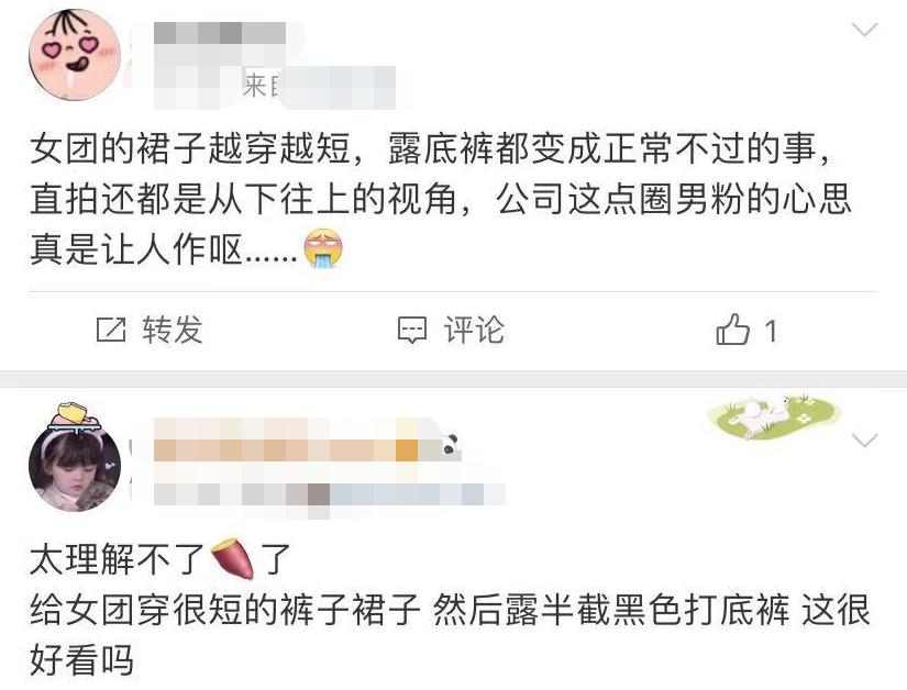 韩国女团跳舞被指博眼球,韩国女团舞台被指博眼球