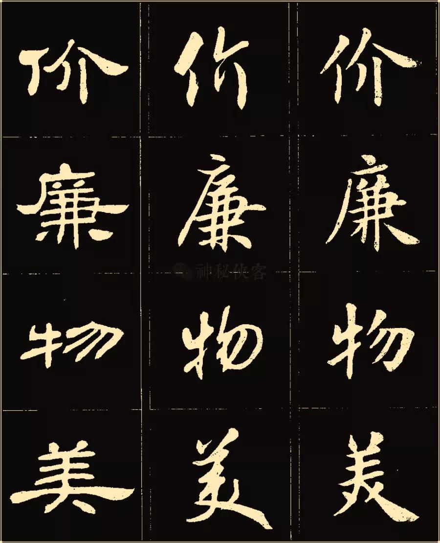 卢中南隶书高清图片,卢中南隶书书法作品