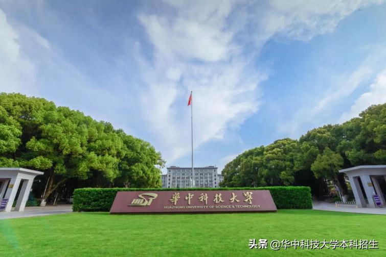 华中科技大学各榜单排名,华中科技大学最新排名