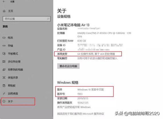 怎么查看电脑系统版本信息,怎么看电脑的系统版本和型号
