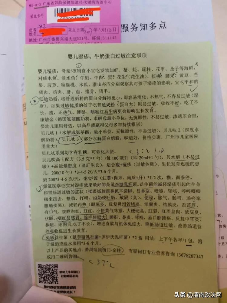 特殊医学配方粉推荐,特医配方粉真假辨别图