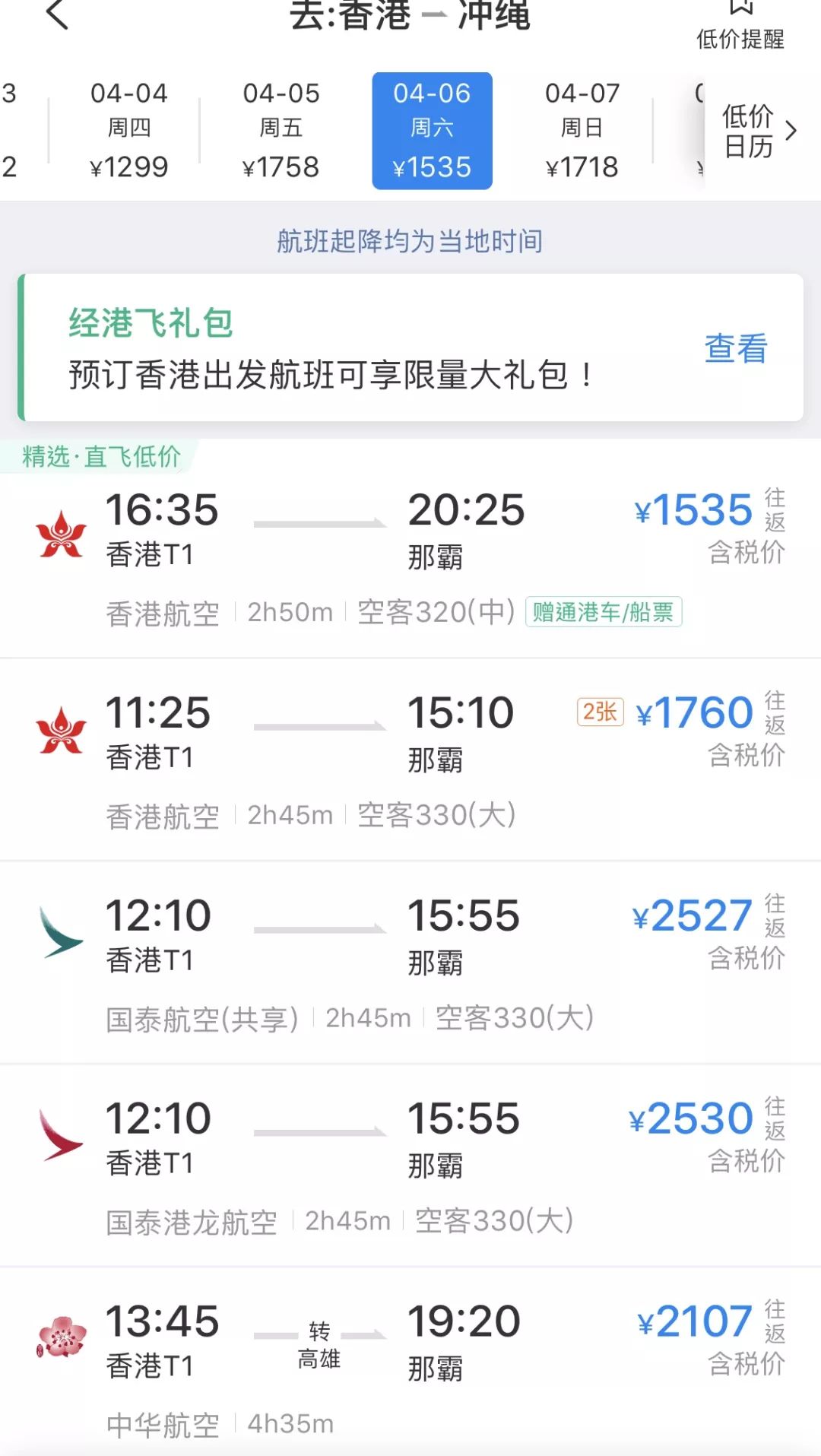 出走冲绳|有一种海水的蓝，叫做果冻蓝