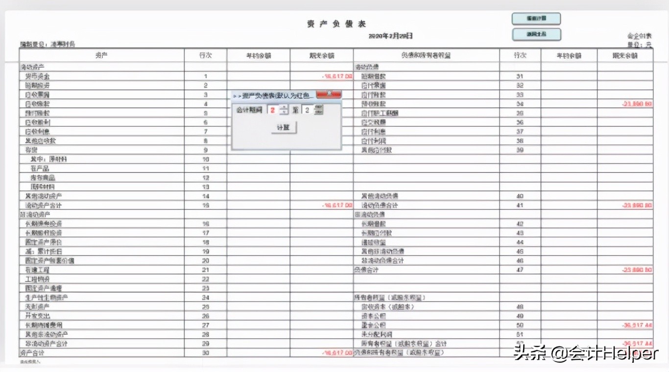 什么软件可以自动生成财务报表,财务报表自动生成软件是否免费