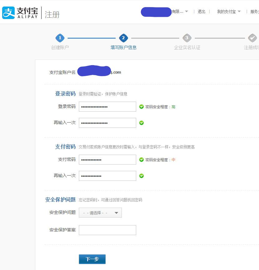 支付宝怎么申请账号,在支付宝怎么申请支付宝账号