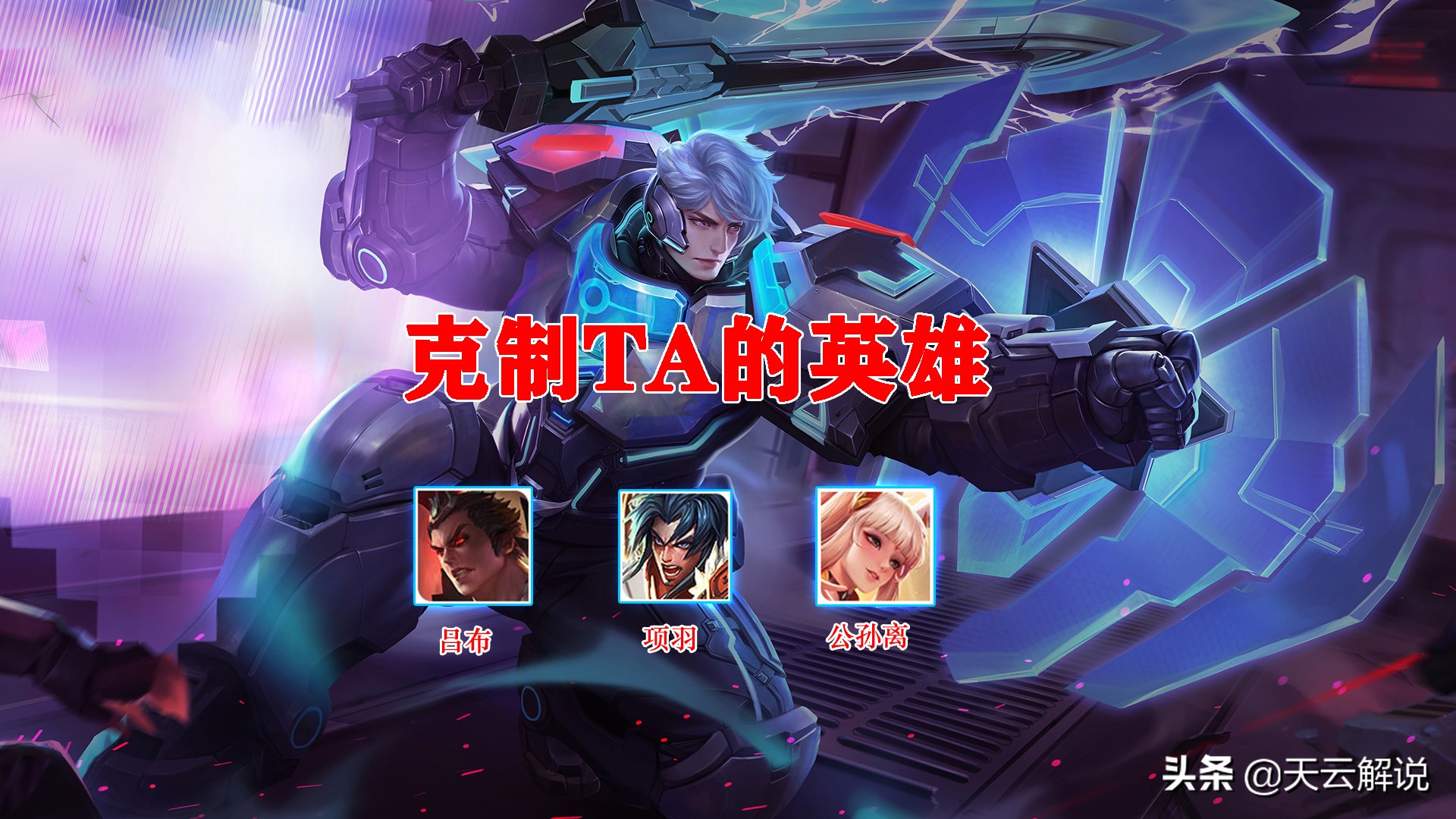 玩亚瑟要注意什么细节,亚瑟怎么玩才可以伤害高防御高