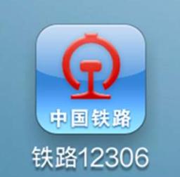 抢火车票软件哪个成功率高,五一火车票抢票软件哪个好