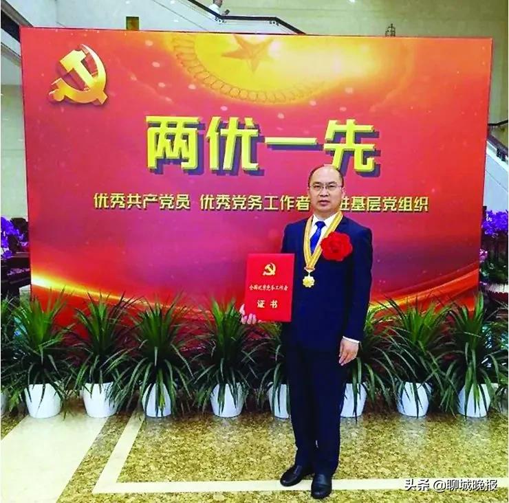 聊城临清市两优一先表彰大会,聊城国资委两优一先表彰大会