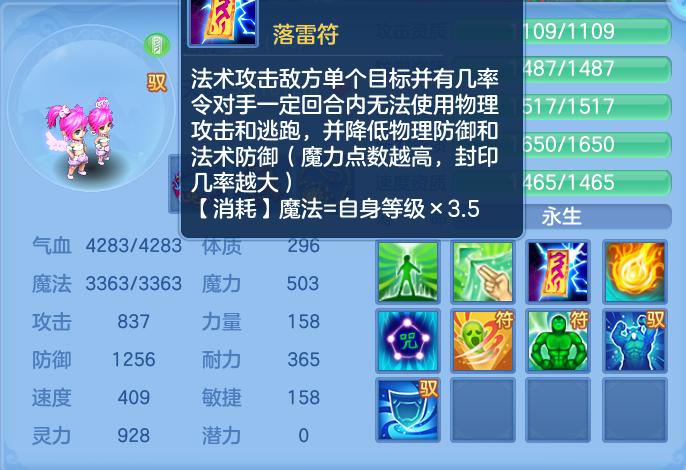 神武4手游方寸子女,神武3手游方寸平民怎么玩