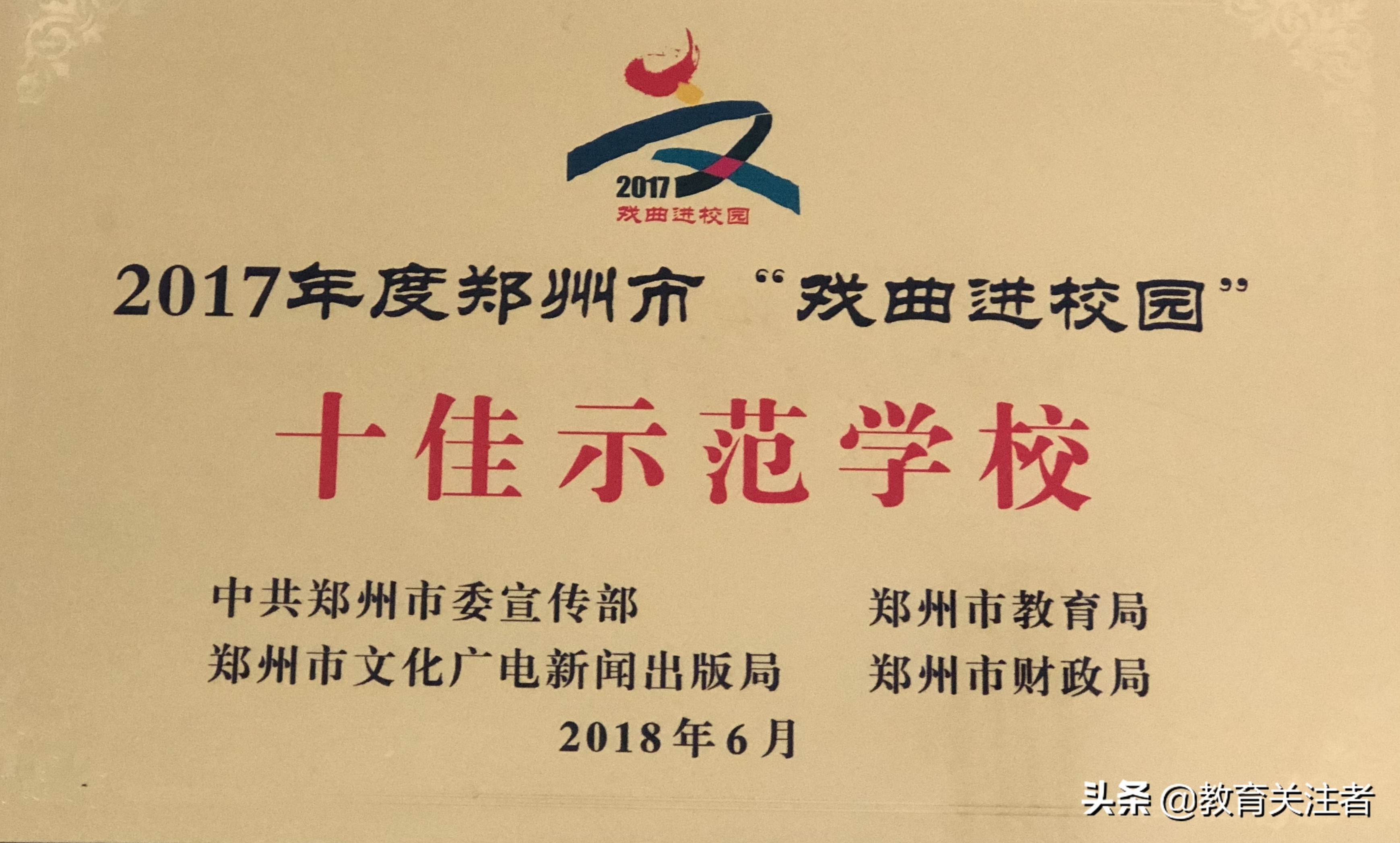 蒲公英小学在郑东新区排名,郑东新区蒲公英小学