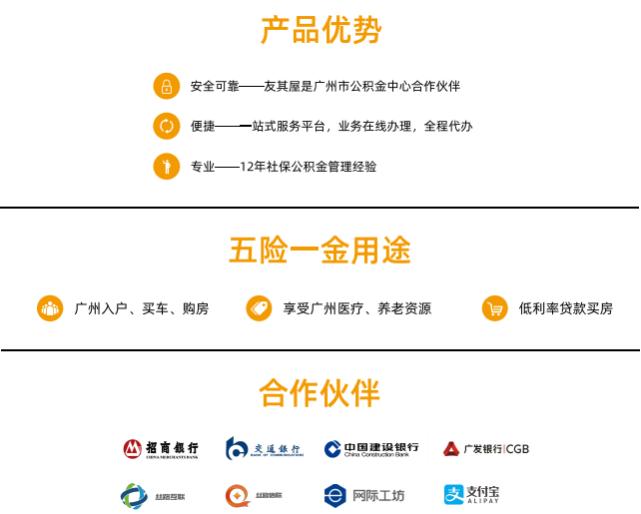 广州社保外地人怎么办理,外地户口广州社保临时账户规定