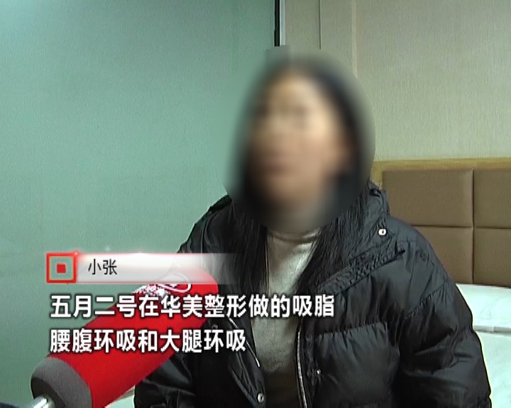 女子抽脂术后皮肤坏死,抽脂后身上掉皮