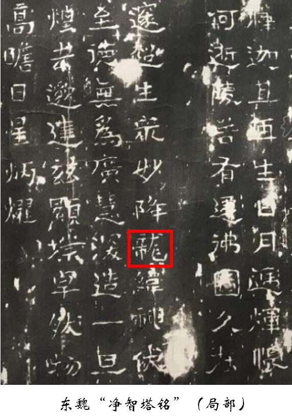 三个古代的龙字是什么字,龙字是怎么演变而来的有什么文化