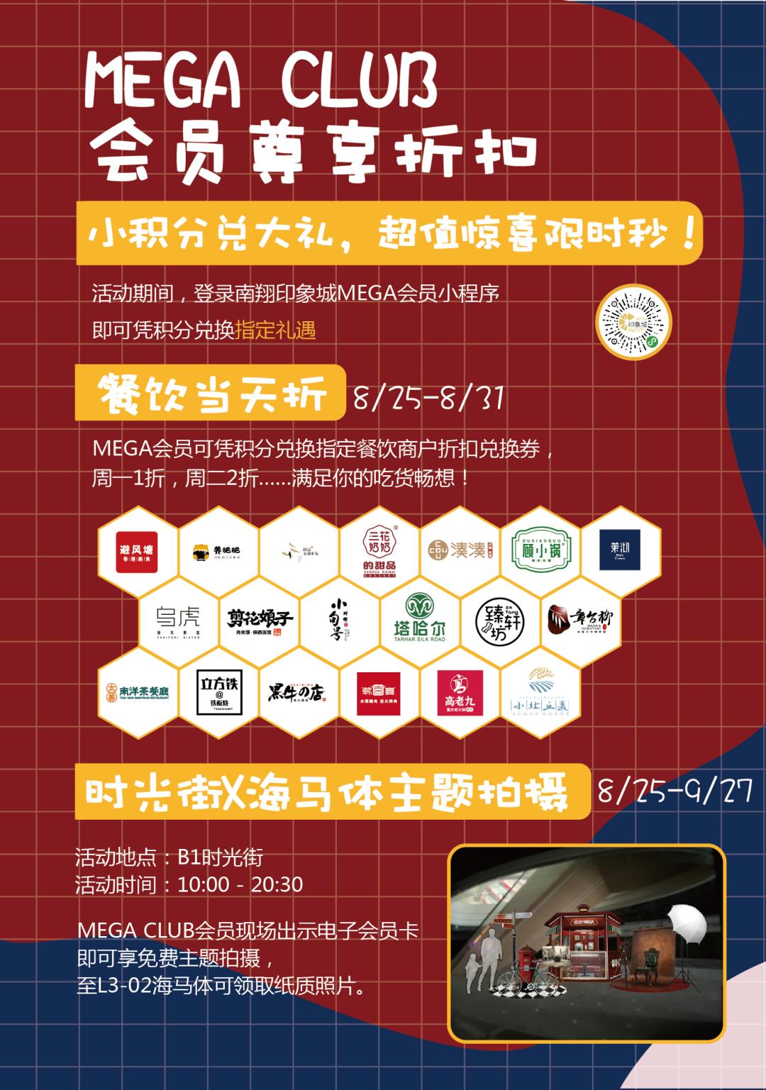 印象城mega游玩,印象城mega有什么好玩的