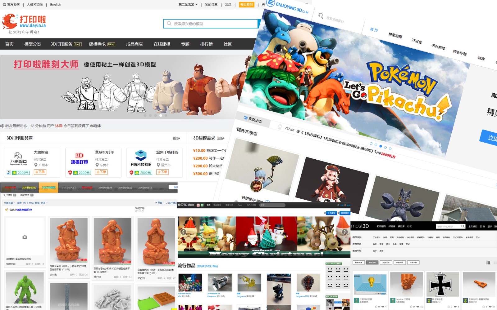 国内在线3d打印哪个网站好,最好的3d打印平台