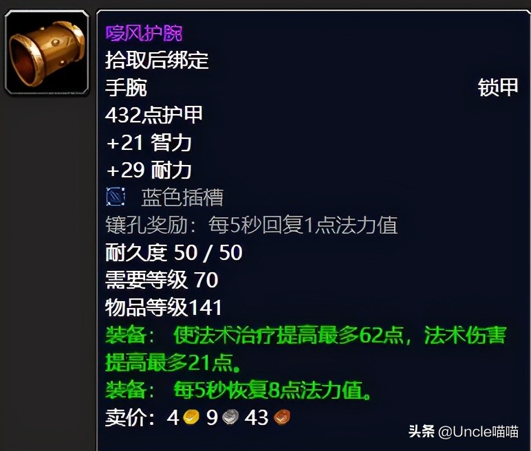 魔兽世界怀旧服tbc海加尔山小怪团,魔兽世界tbc萨满圣物