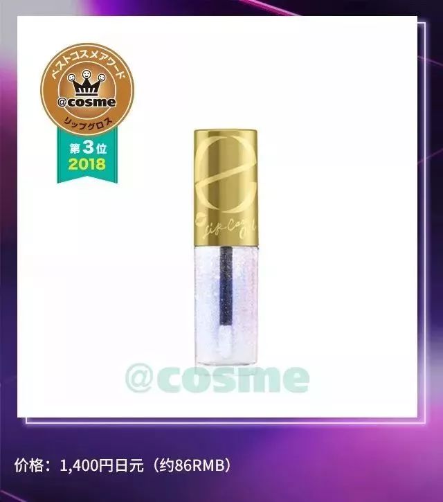 震惊了！没想到Cosme部门赏第一名都被开架产品承包了！