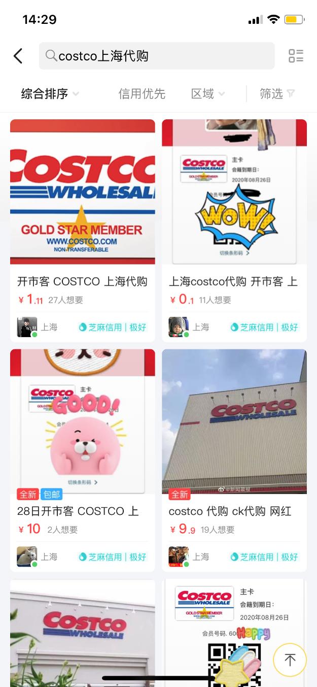 costco上海到底便宜吗,costco上海还要排队吗