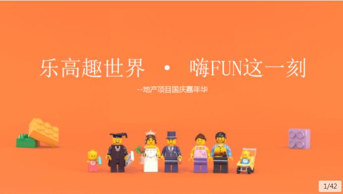 国庆节线上创意活动策划,国庆节系列活动创意视频