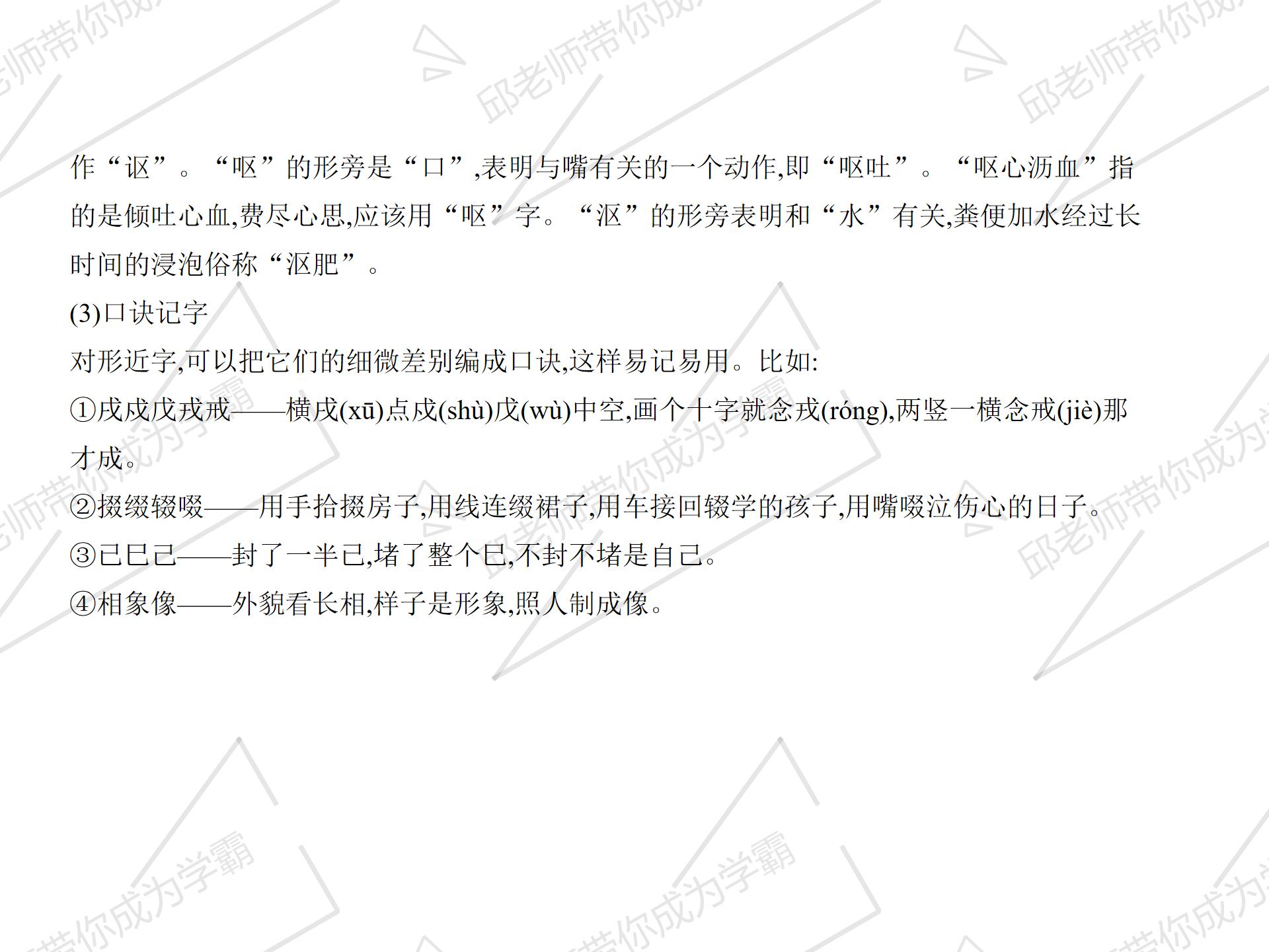 六年级语文识字写字教学,语文写字和识字的理解