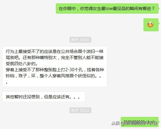 女生最low的三个行为,女生最low的十大行为