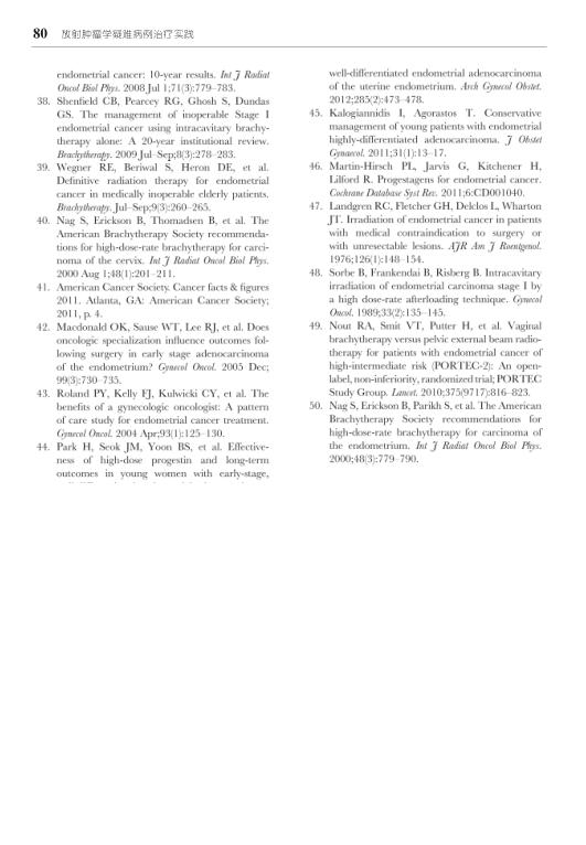 子宫内膜癌放疗能彻底治愈肿瘤吗,子宫恶性肿瘤放疗的过程