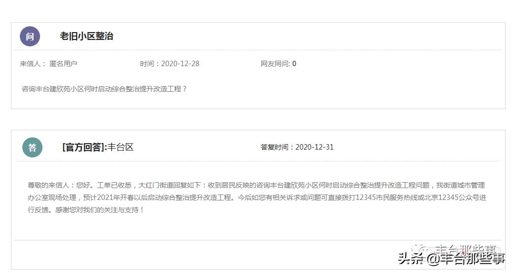 北京老旧小区改造违规停车,停车难小区