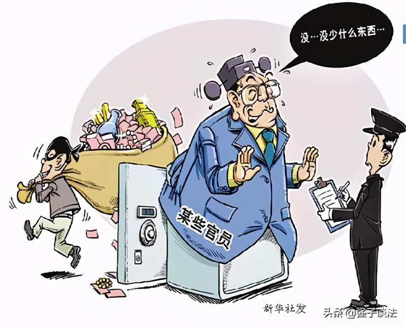 一天一罪名——诬告*害罪陷**